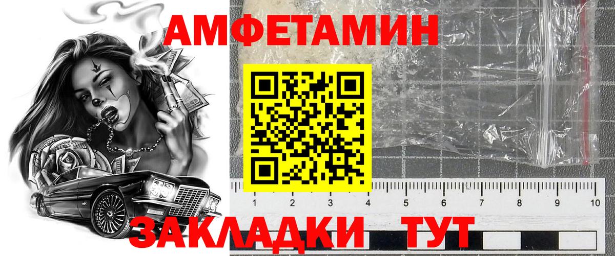 АМФ 98% Куйбышев