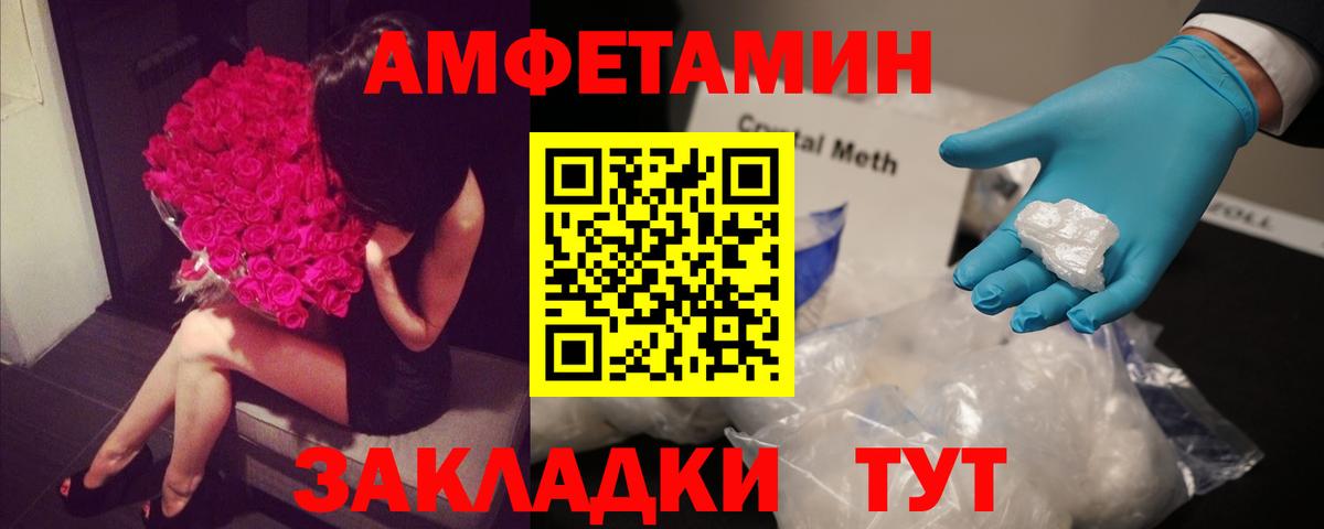 АМФ Premium  Амфетамин  Куйбышев  Вход с VPN 