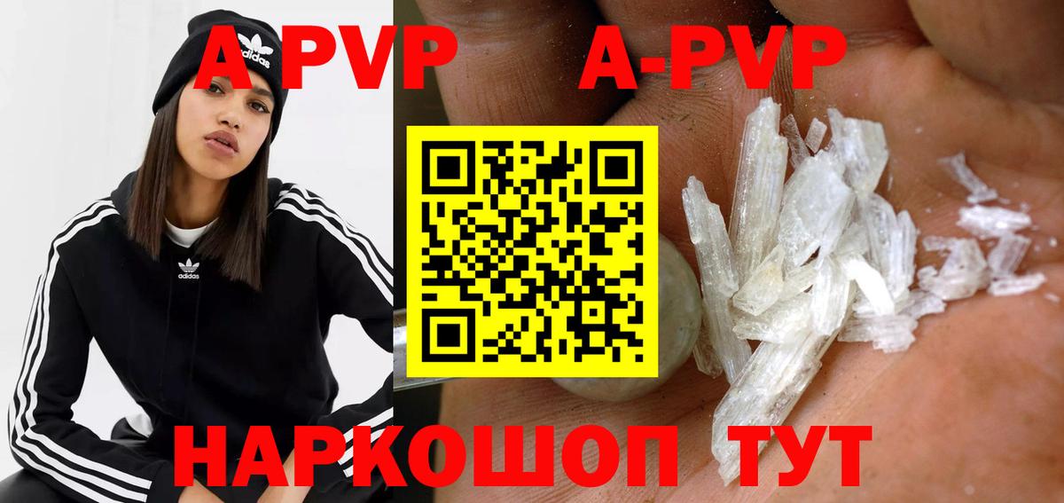 A PVP СК Куйбышев