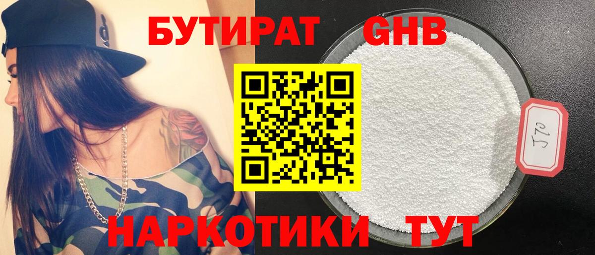 Куйбышев  Бутират вода  Бутират  Вход с VPN 