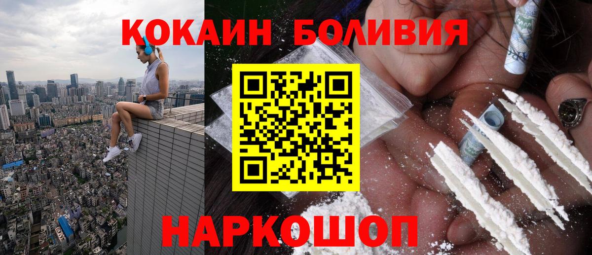 Куйбышев  Кокаин Columbia  купить наркотики цена  Вход с VPN 