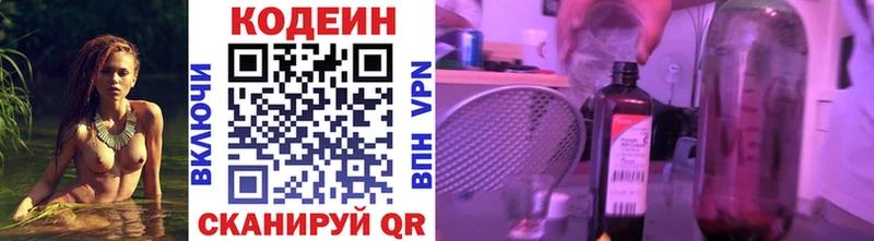 мега ссылки  Куйбышев  Кодеиновый сироп Lean Purple Drank 