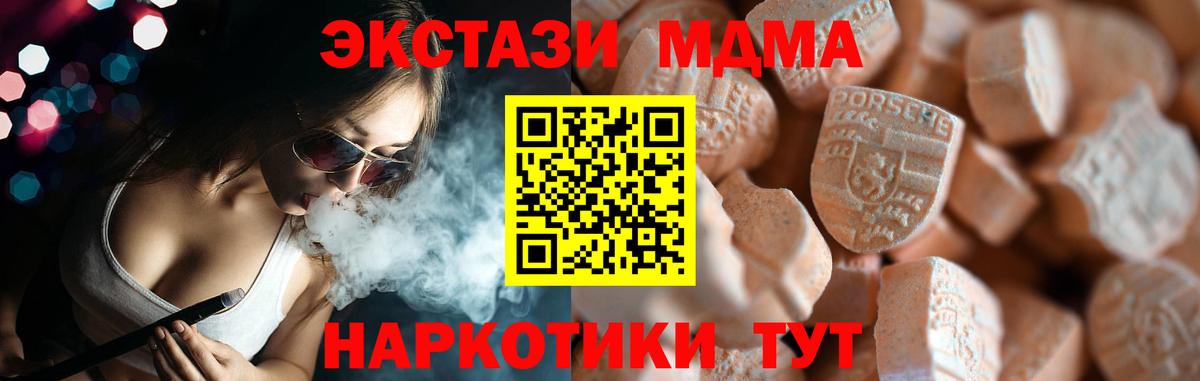 Ecstasy 280мг Куйбышев