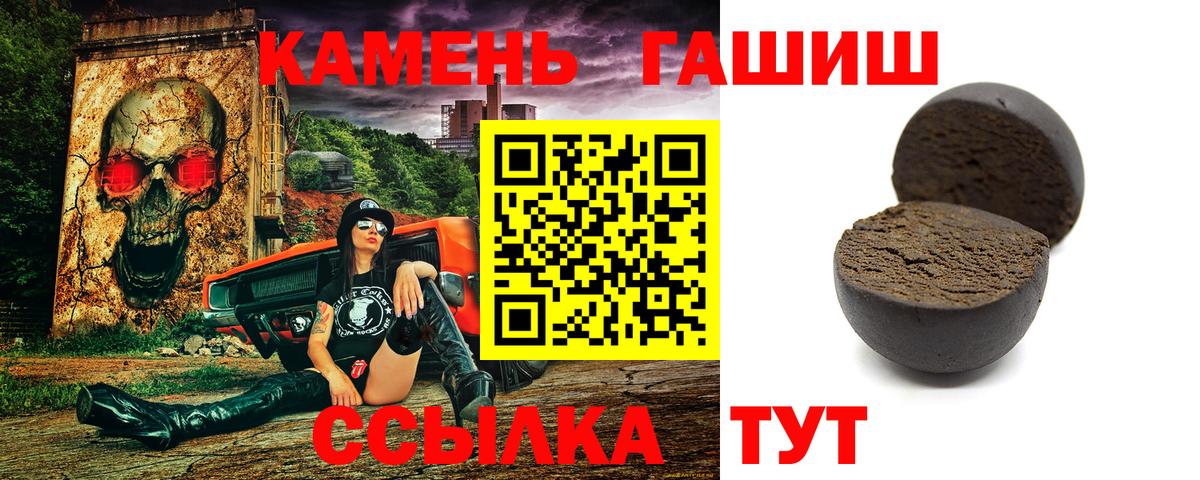 Куйбышев  Гашиш ice o lator  ГАШ  Вход с VPN 