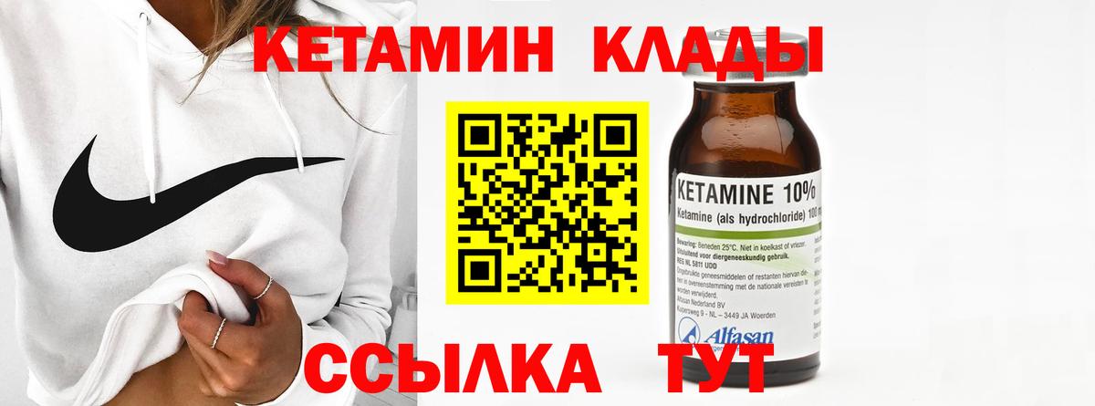 Кетамин VHQ  Кетамин VHQ  Вход с VPN  Куйбышев 