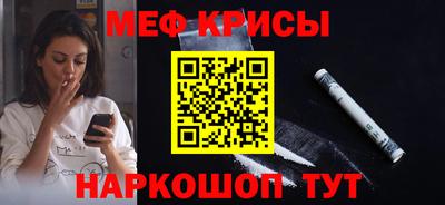 мефедрон Канаш