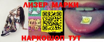 марки lsd Кандалакша
