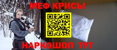 мефедрон Канаш
