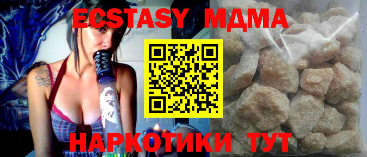 МДМА Molly Куйбышев