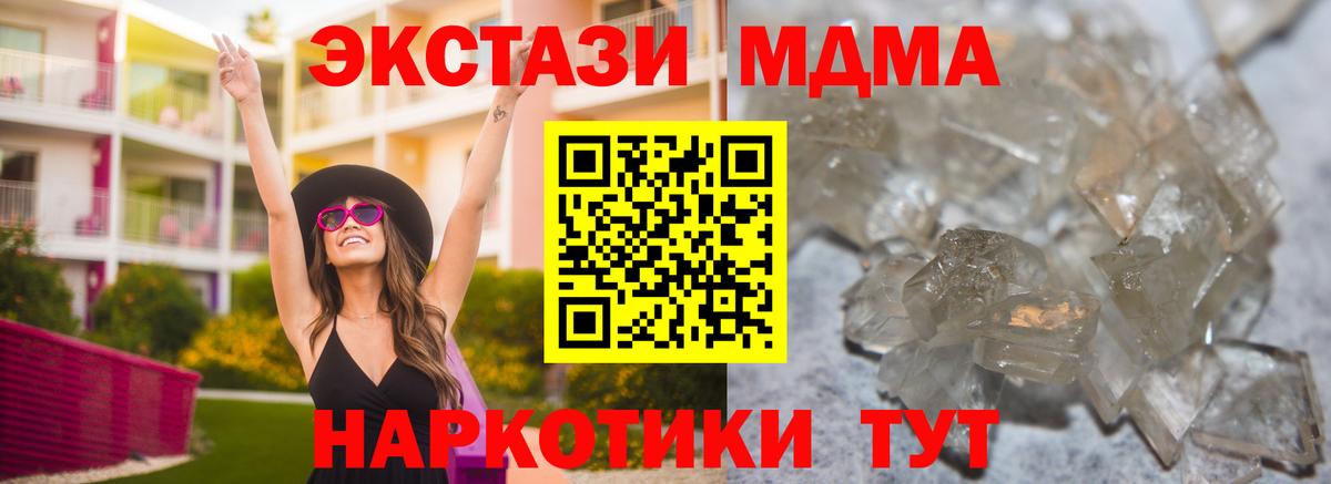 Куйбышев  MDMA VHQ  Вход с VPN  MDMA молли 
