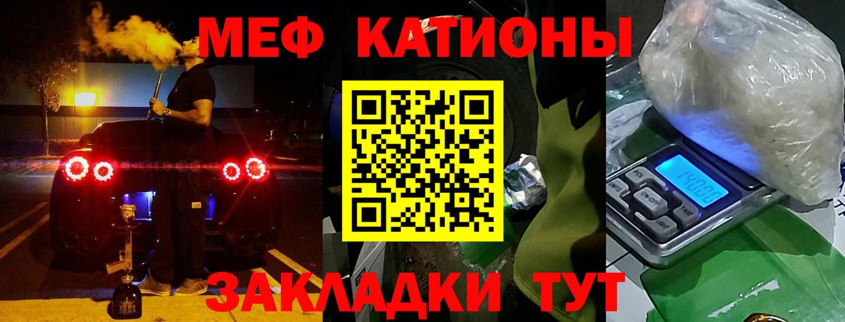 Мефедрон мука  Меф кристаллы  МЯУ-МЯУ  Вход с VPN  Мефедрон  Куйбышев 