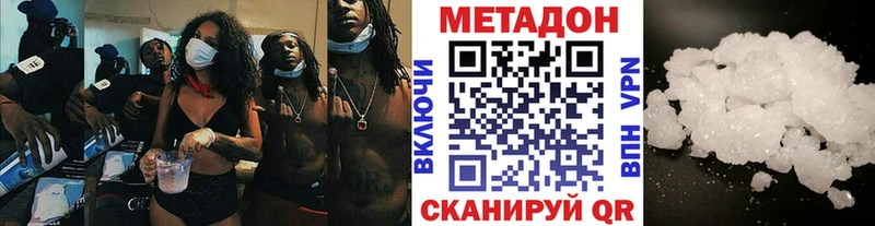 МЕТАДОН мёд  где купить наркоту  Куйбышев 