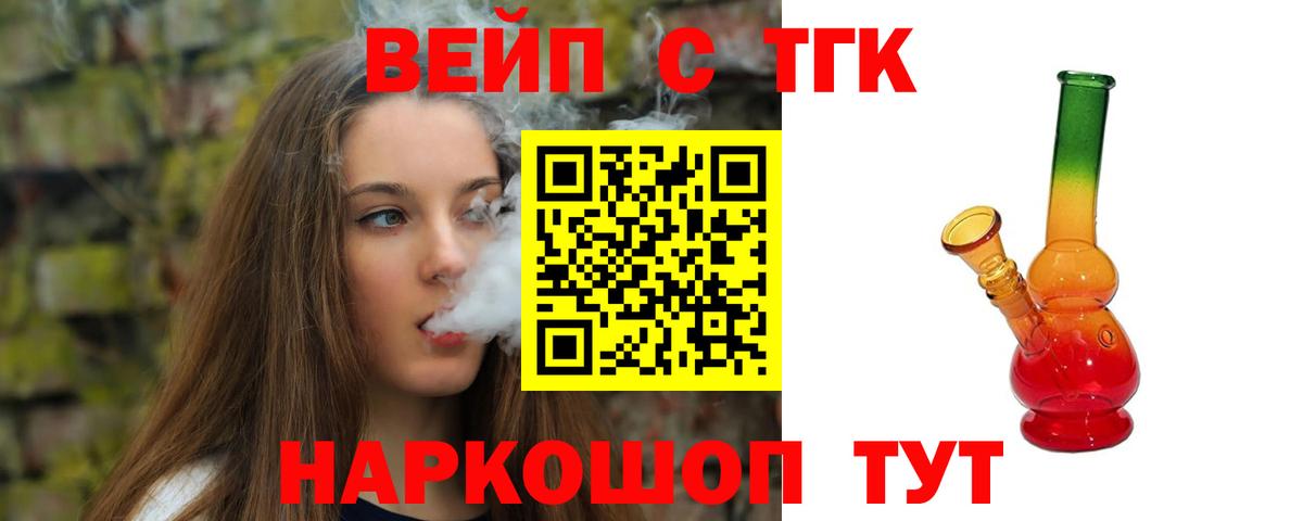 Дистиллят ТГК жижа Куйбышев