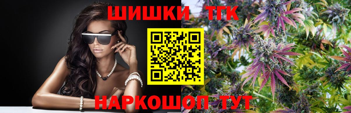 Конопля THC 21%  Бошки марихуана конопля  Шишки марихуана SATIVA & INDICA  Вход с VPN  Конопля сатива  Куйбышев 